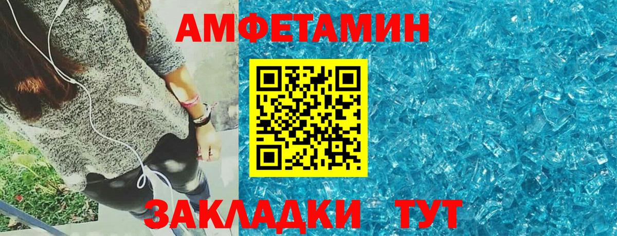 Amphetamine Premium  Amphetamine  Ишимбай  Вход с VPN 