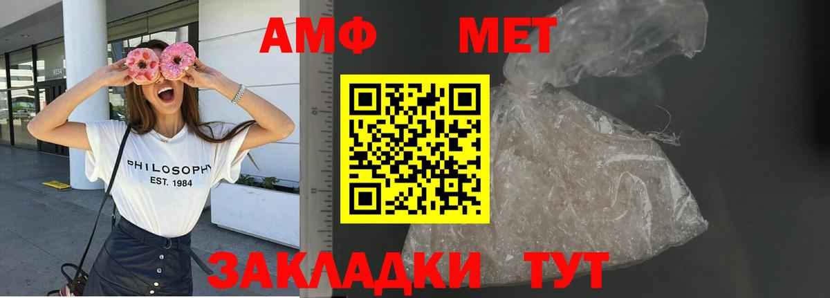 Амфетамин 98% Ишимбай