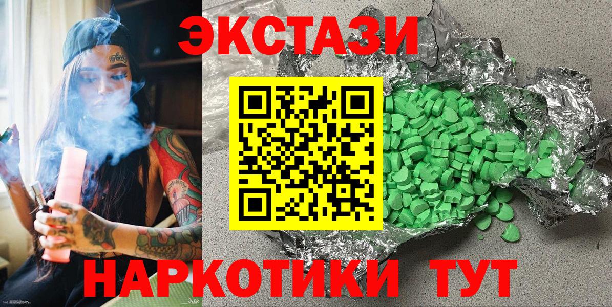 ЭКСТАЗИ круглые Ишимбай