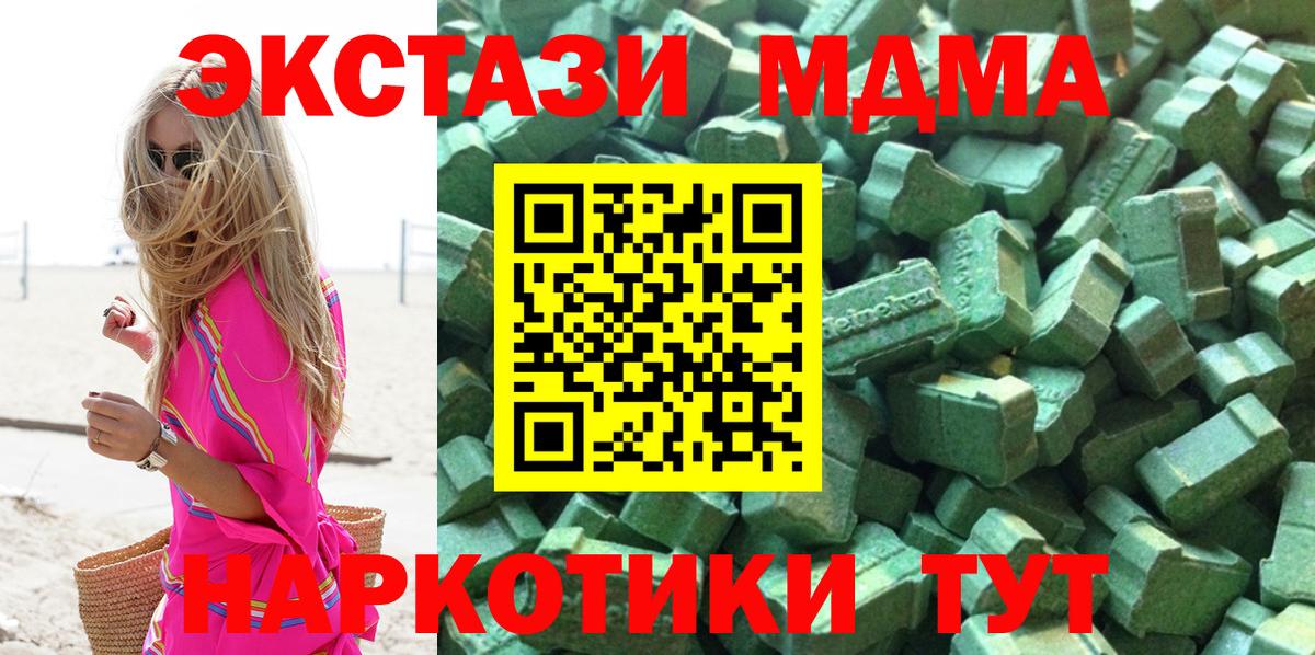 ЭКСТАЗИ Cube  купить наркотики сайты  ЭКСТАЗИ таблы  Ишимбай  Вход с VPN  Экстази 