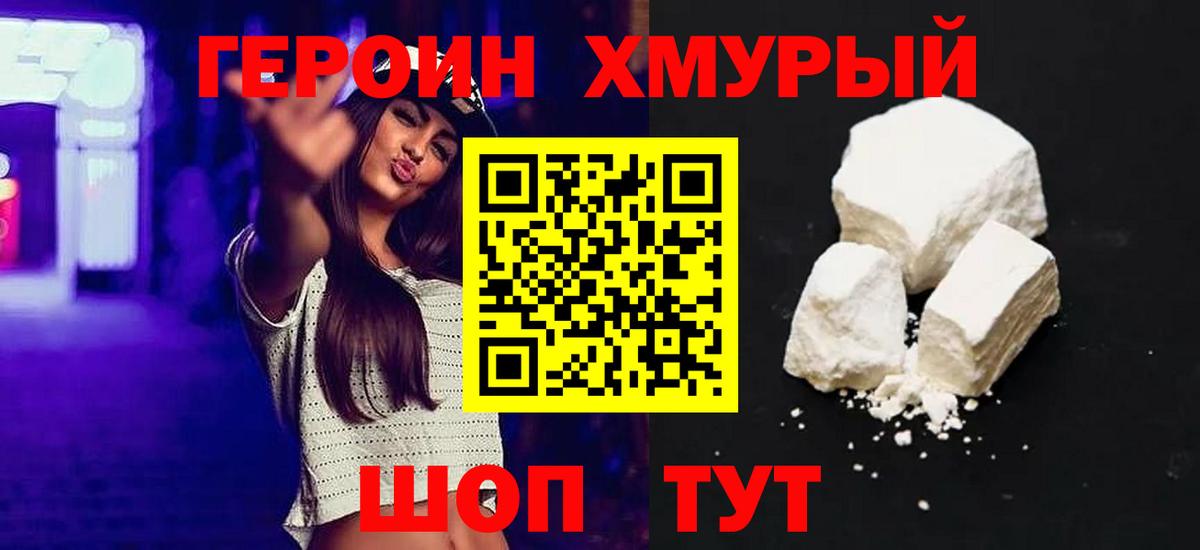 Ишимбай  ГЕРОИН  Вход с VPN  ГЕРОИН афганец 