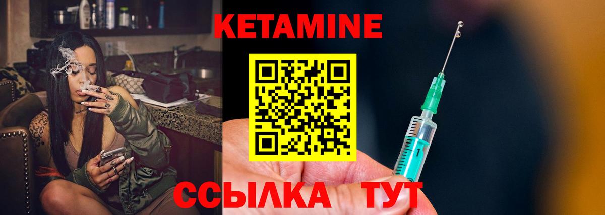 Кетамин VHQ  Вход с VPN  Ишимбай 