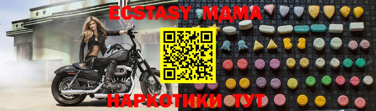 MDMA Molly  Вход с VPN  MDMA  Ишимбай  MDMA VHQ 