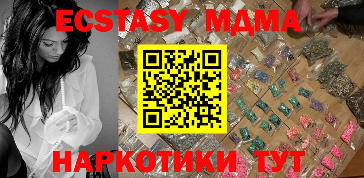 МДМА crystal Ишимбай
