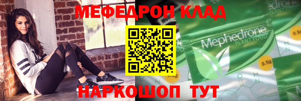 Меф  Меф mephedrone  Мефедрон mephedrone  Вход с VPN  МЕФ  Ишимбай 