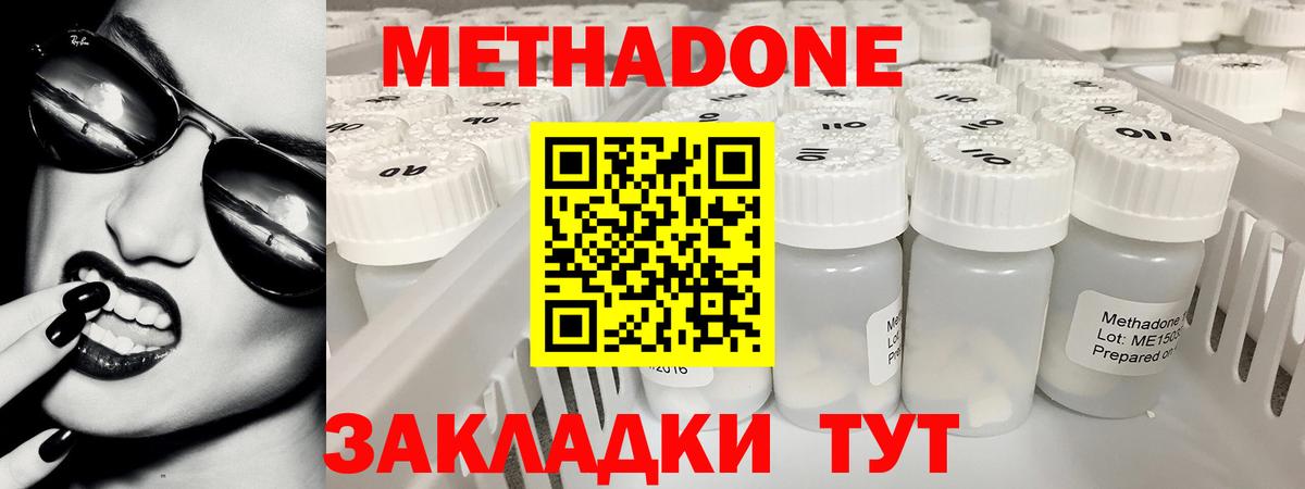 Метадон мёд  Метадон белоснежный  Ишимбай  Вход с VPN 