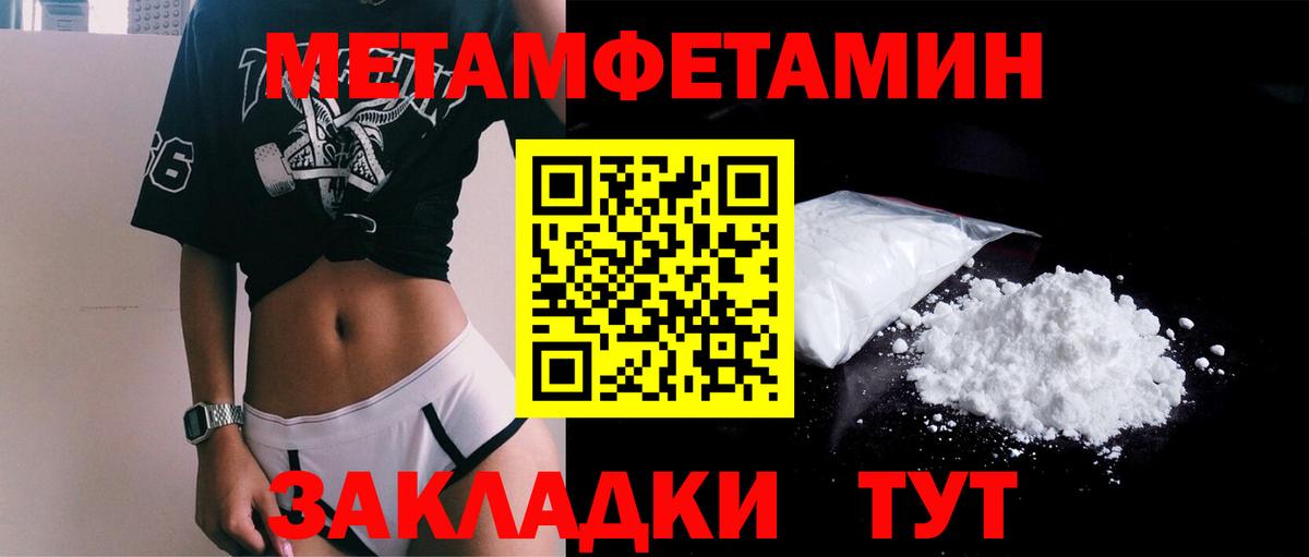 Метамфетамин винт  Метамфетамин винт  Вход с VPN  Ишимбай 