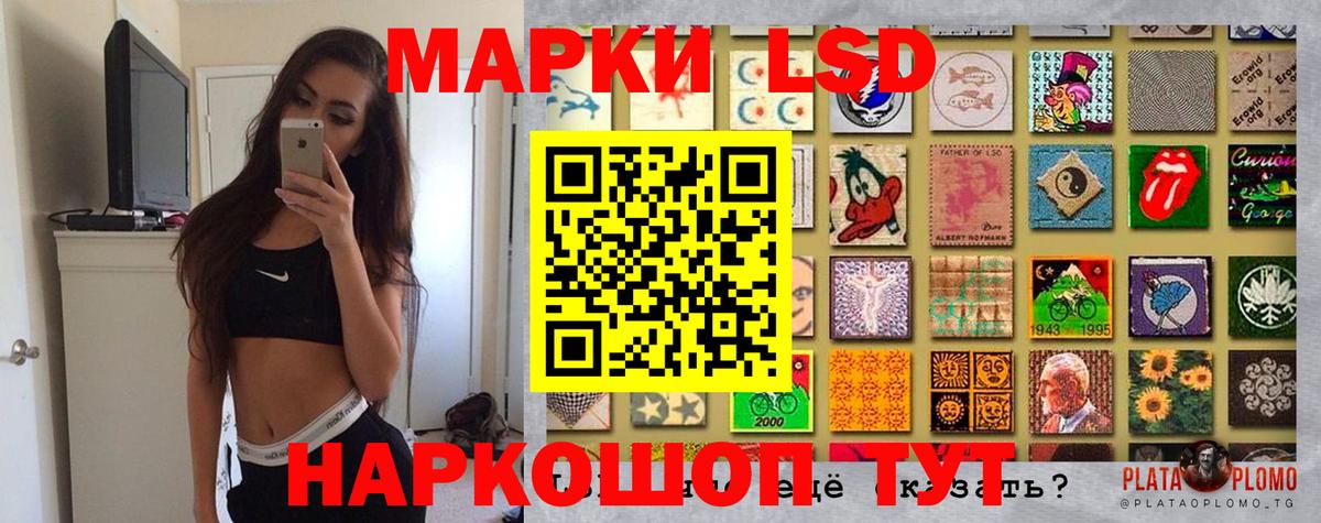 Марки 25I-NBOMe 1,8мг Ишимбай