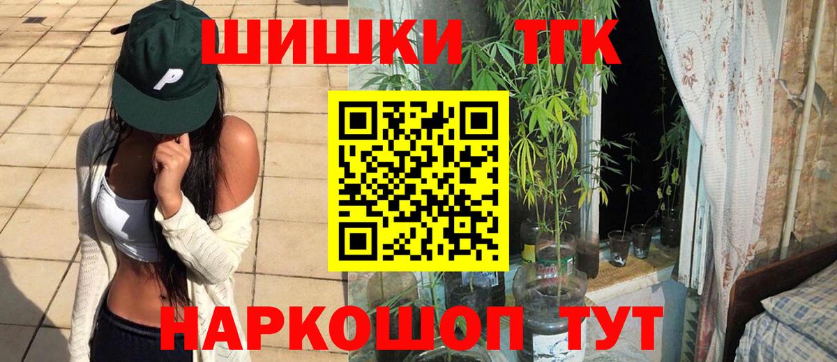 Шишки марихуана семена  Бошки Шишки план  Ишимбай  Вход с VPN 